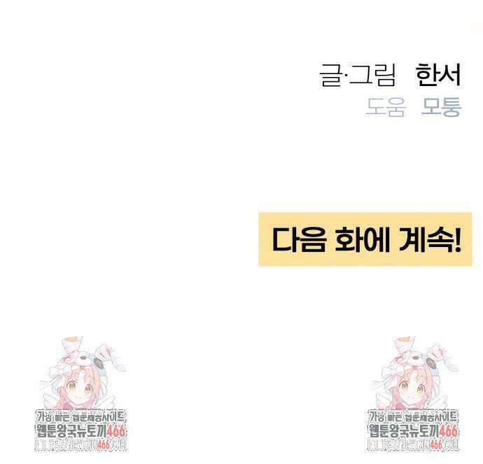 청춘계시록 99화 61