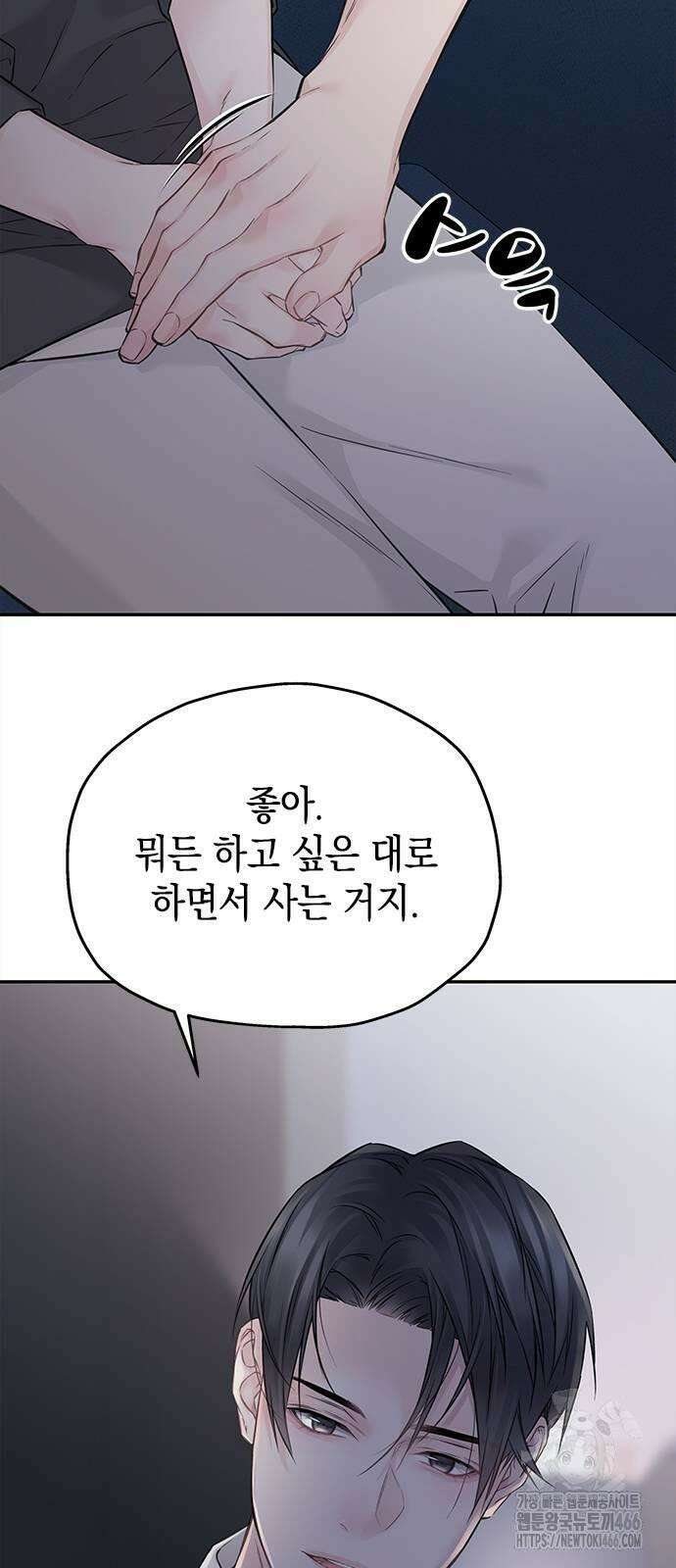 사랑은 없는 것처럼 77화 4