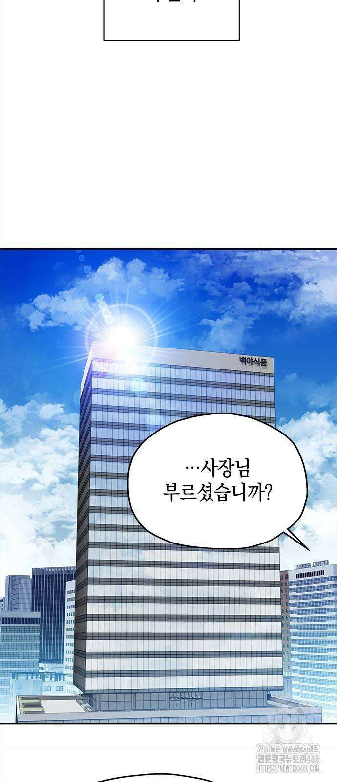 사랑은 없는 것처럼 77화 6