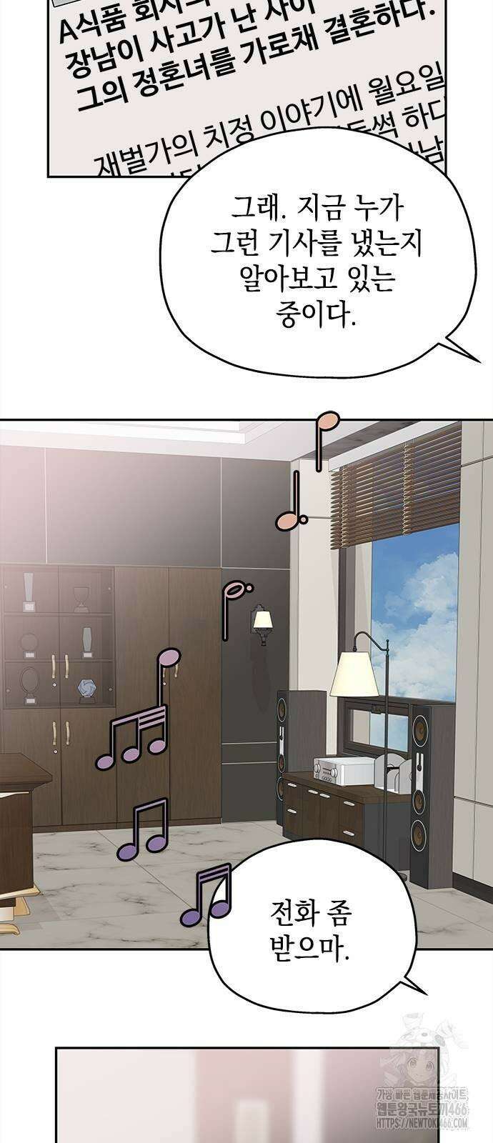 사랑은 없는 것처럼 77화 8