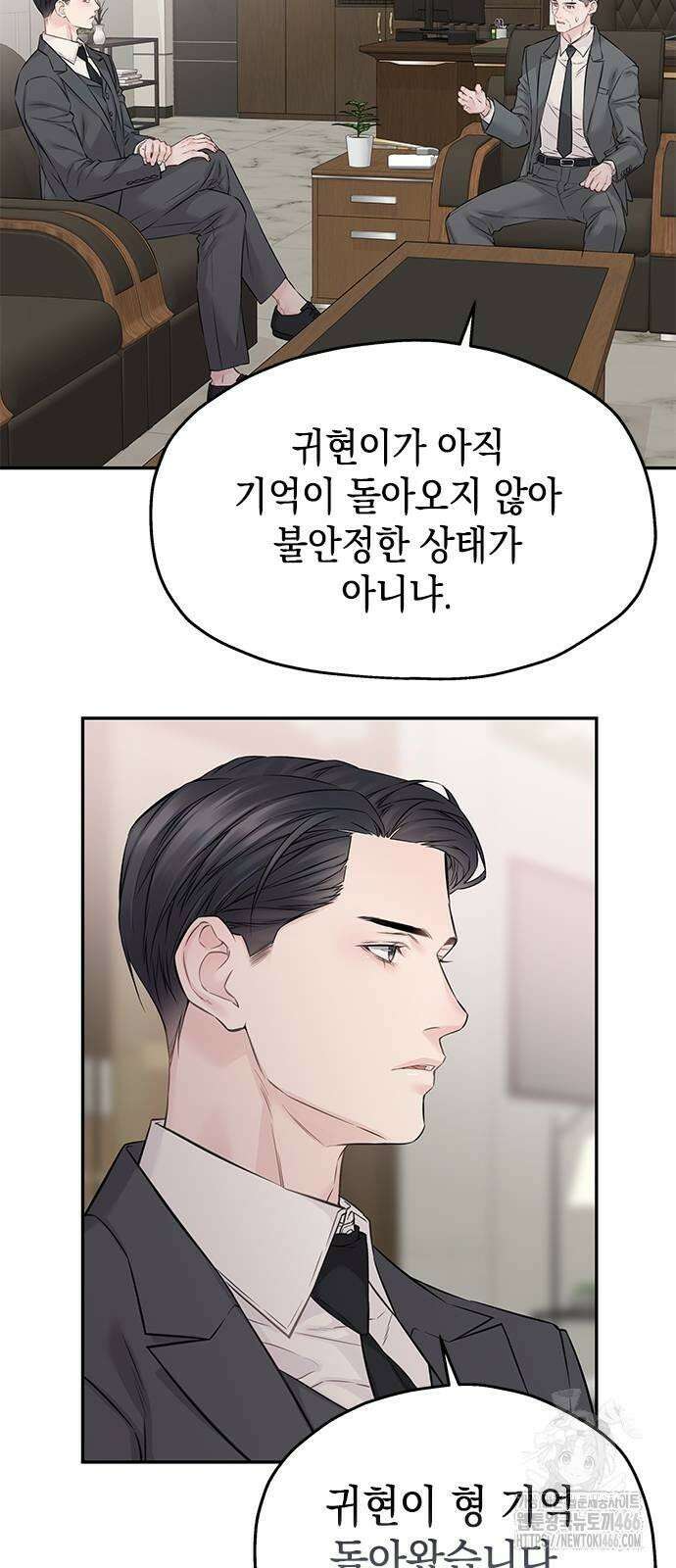 사랑은 없는 것처럼 77화 13