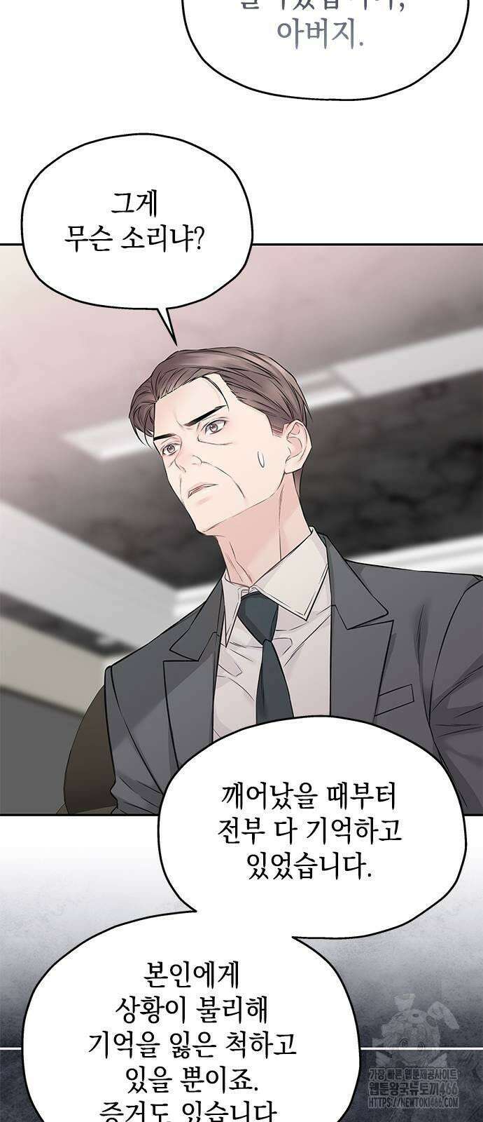 사랑은 없는 것처럼 77화 14