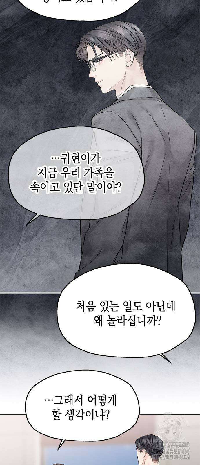 사랑은 없는 것처럼 77화 15