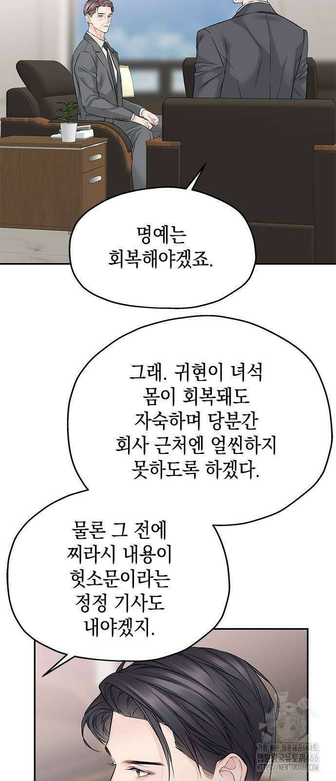사랑은 없는 것처럼 77화 16