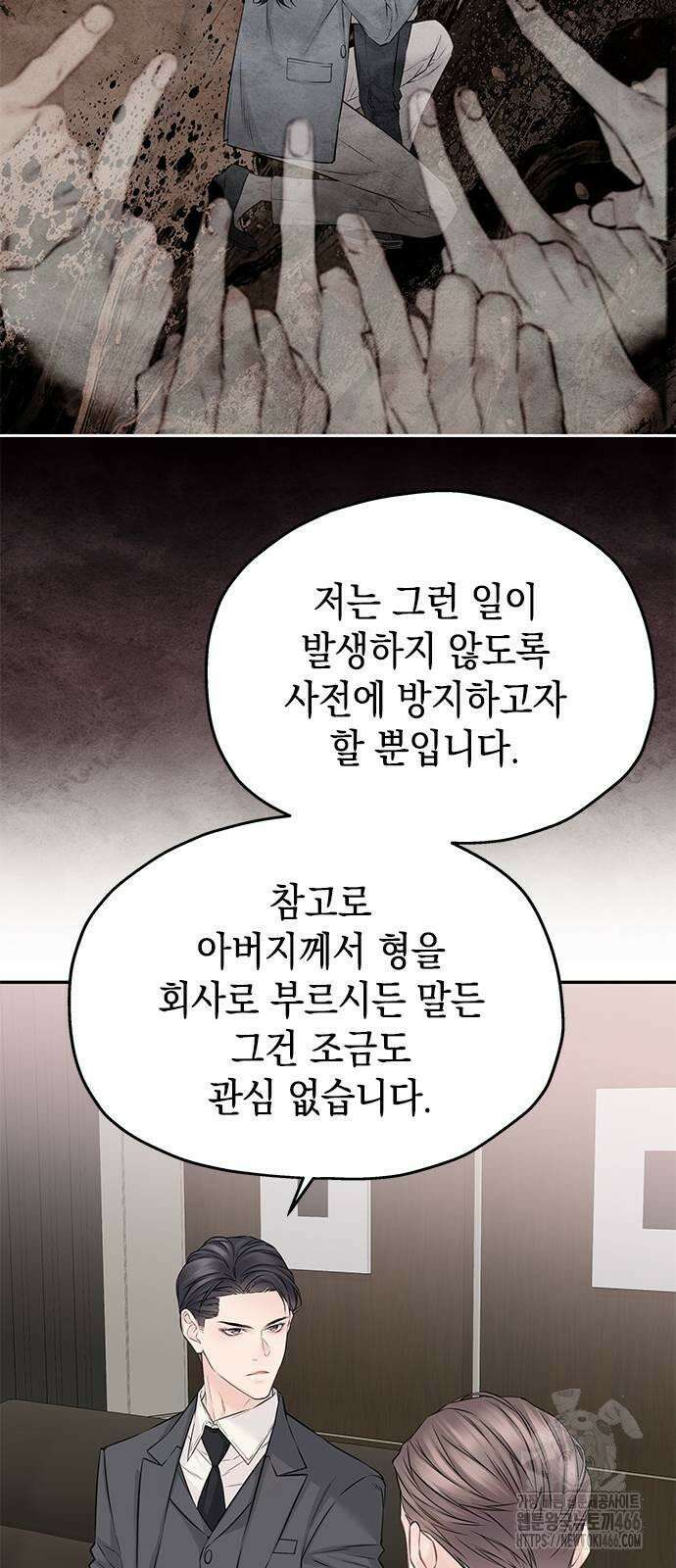 사랑은 없는 것처럼 77화 18