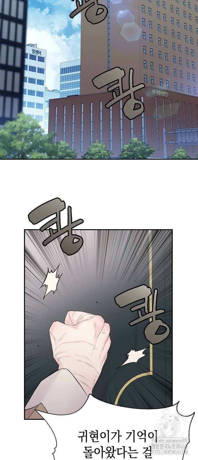 사랑은 없는 것처럼 77화 20