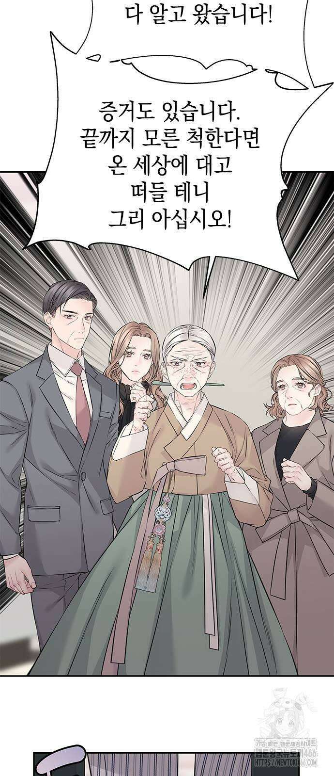 사랑은 없는 것처럼 77화 21