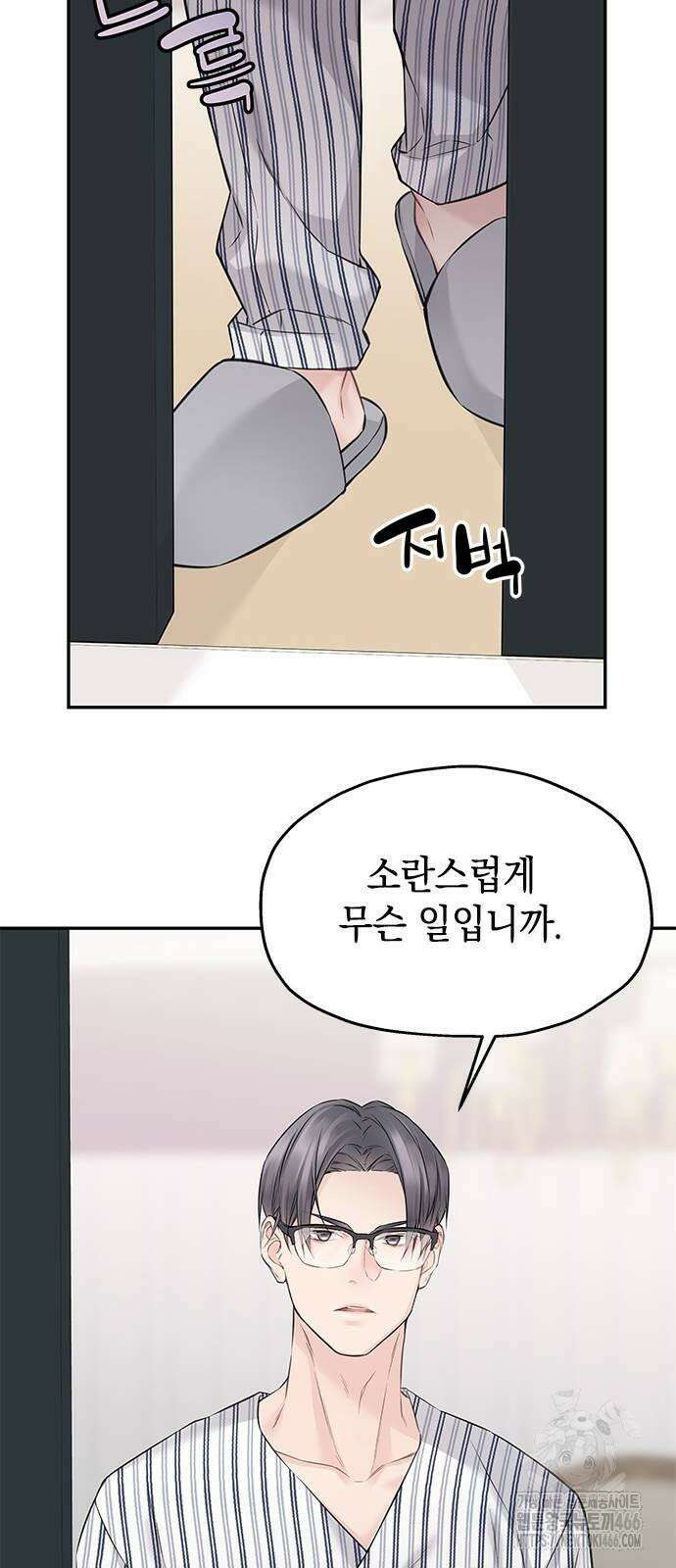 사랑은 없는 것처럼 77화 22