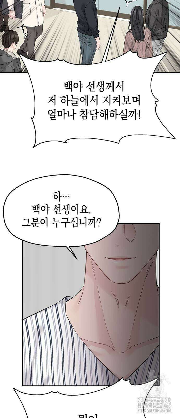 사랑은 없는 것처럼 77화 24
