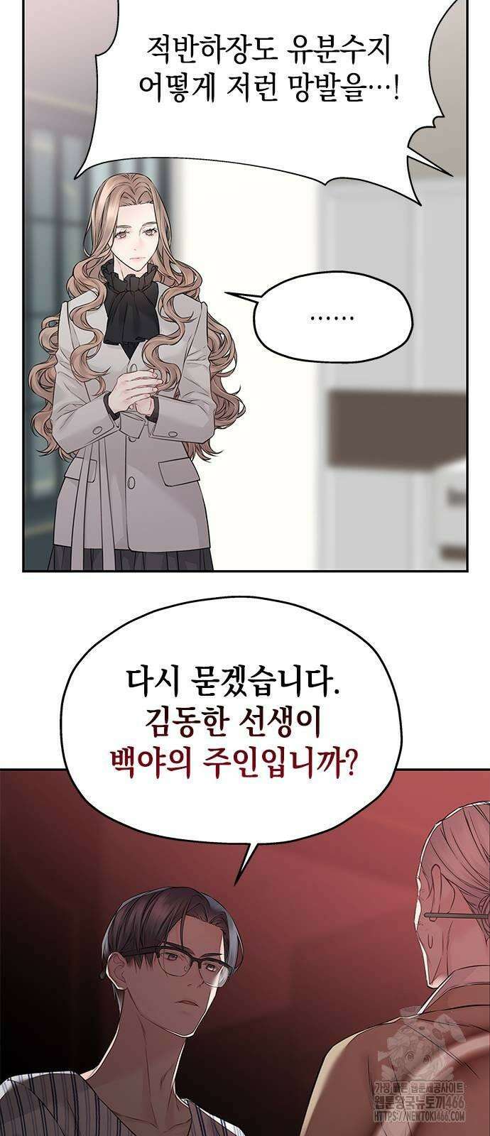 사랑은 없는 것처럼 77화 26