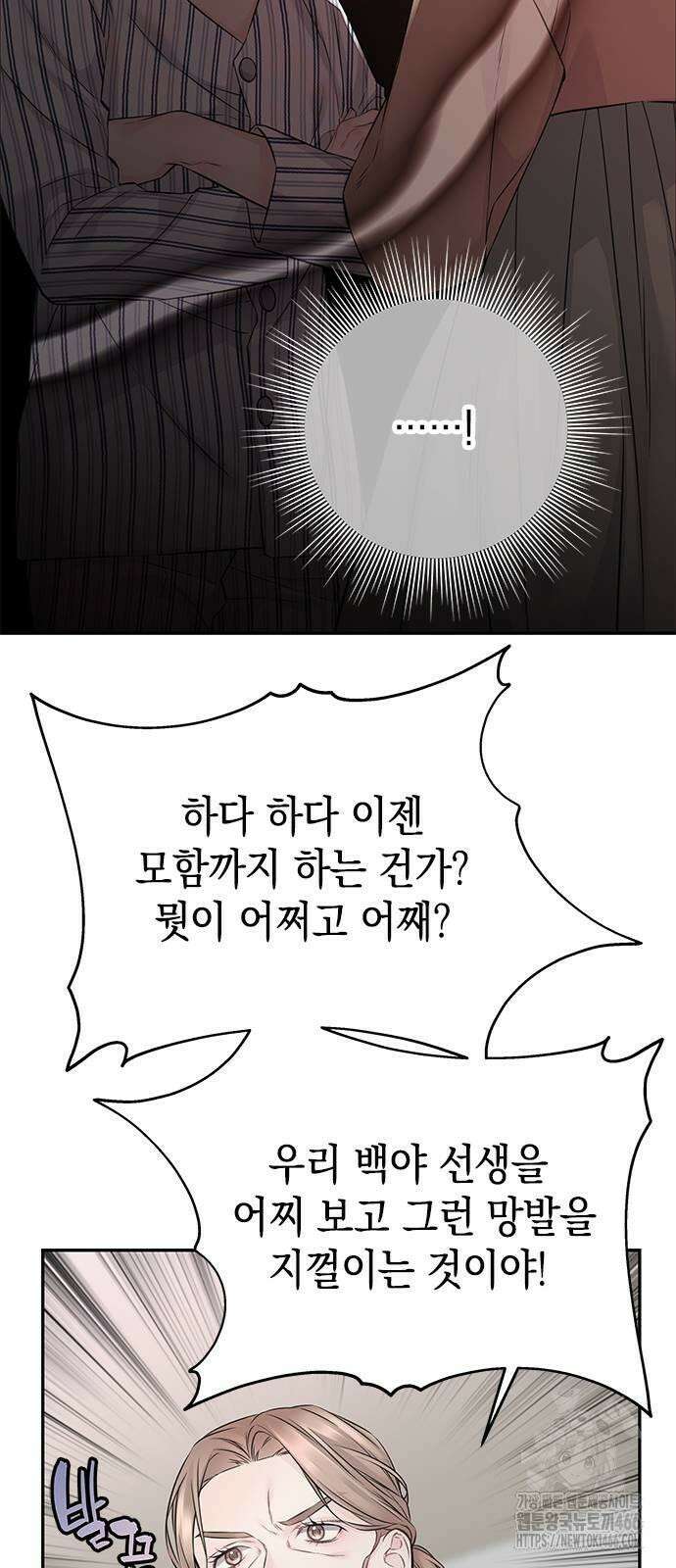 사랑은 없는 것처럼 77화 27