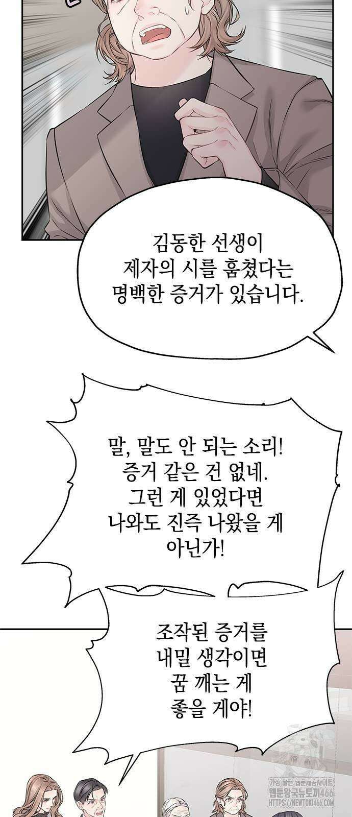 사랑은 없는 것처럼 77화 28