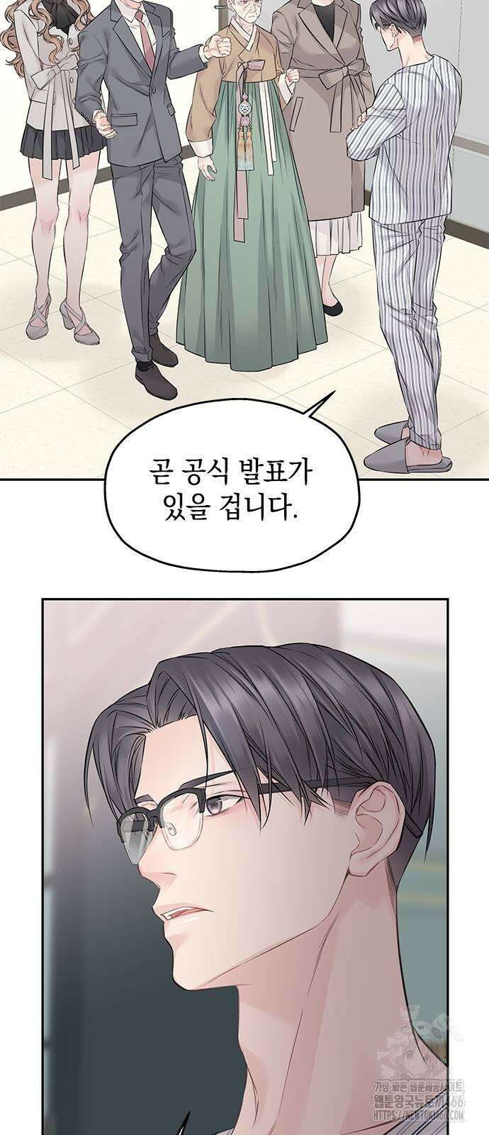 사랑은 없는 것처럼 77화 29