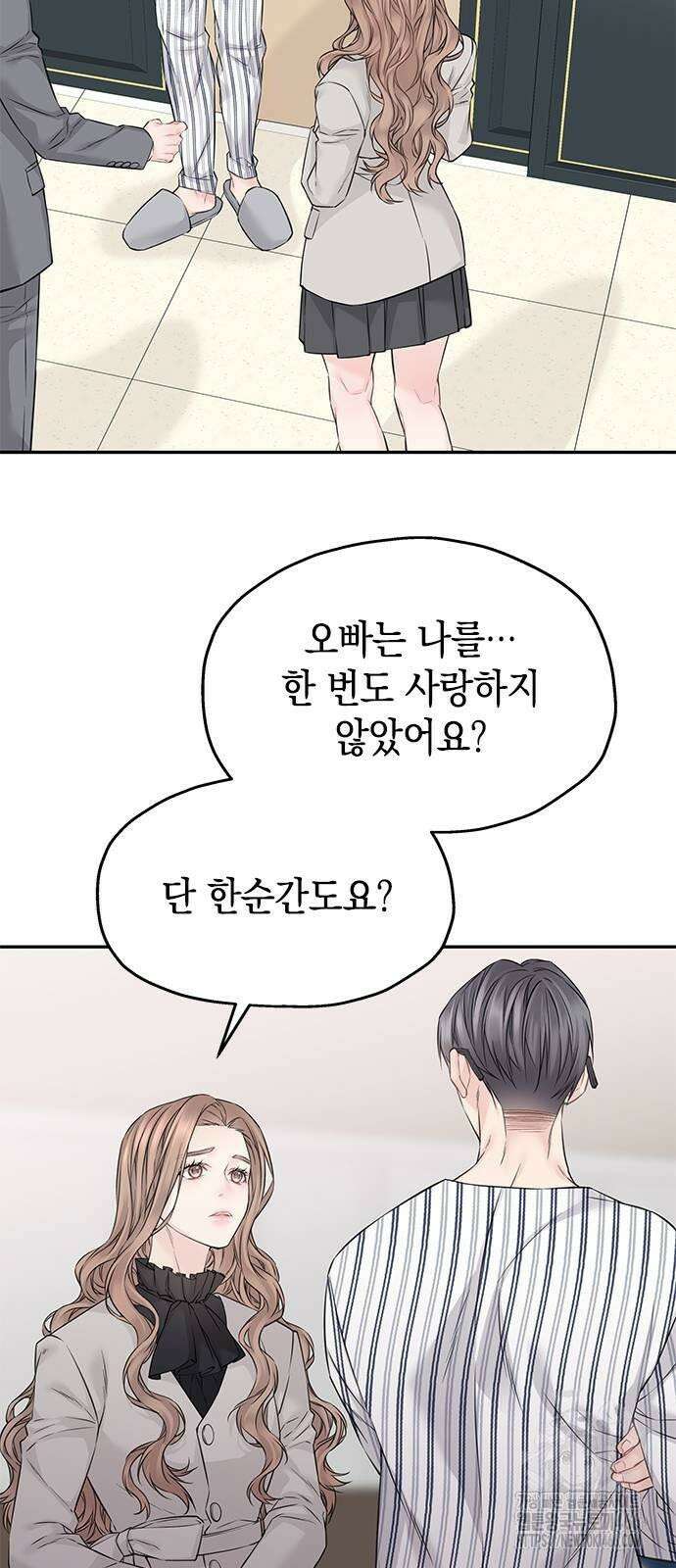 사랑은 없는 것처럼 77화 31