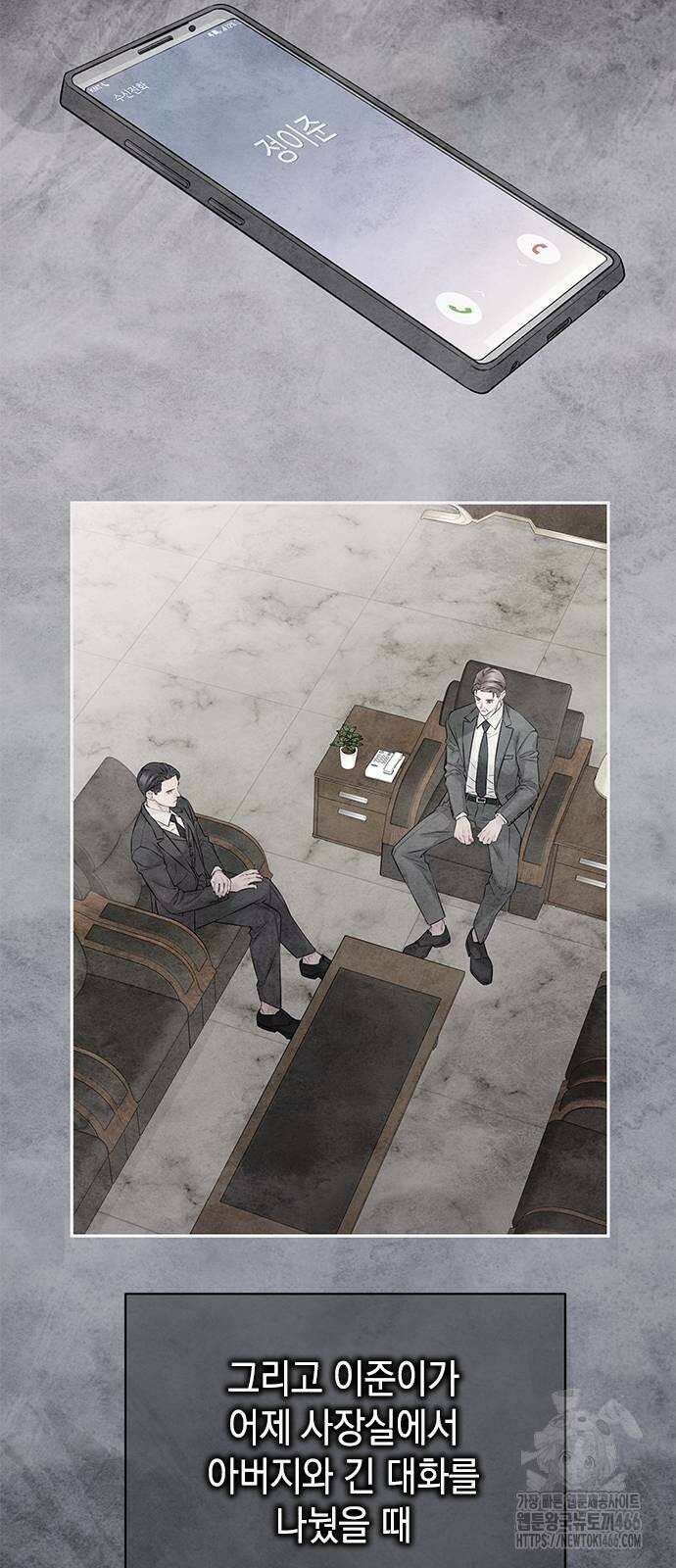사랑은 없는 것처럼 77화 35