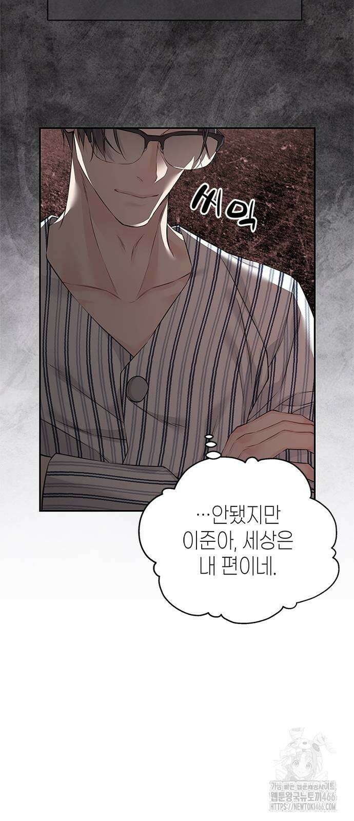 사랑은 없는 것처럼 77화 37
