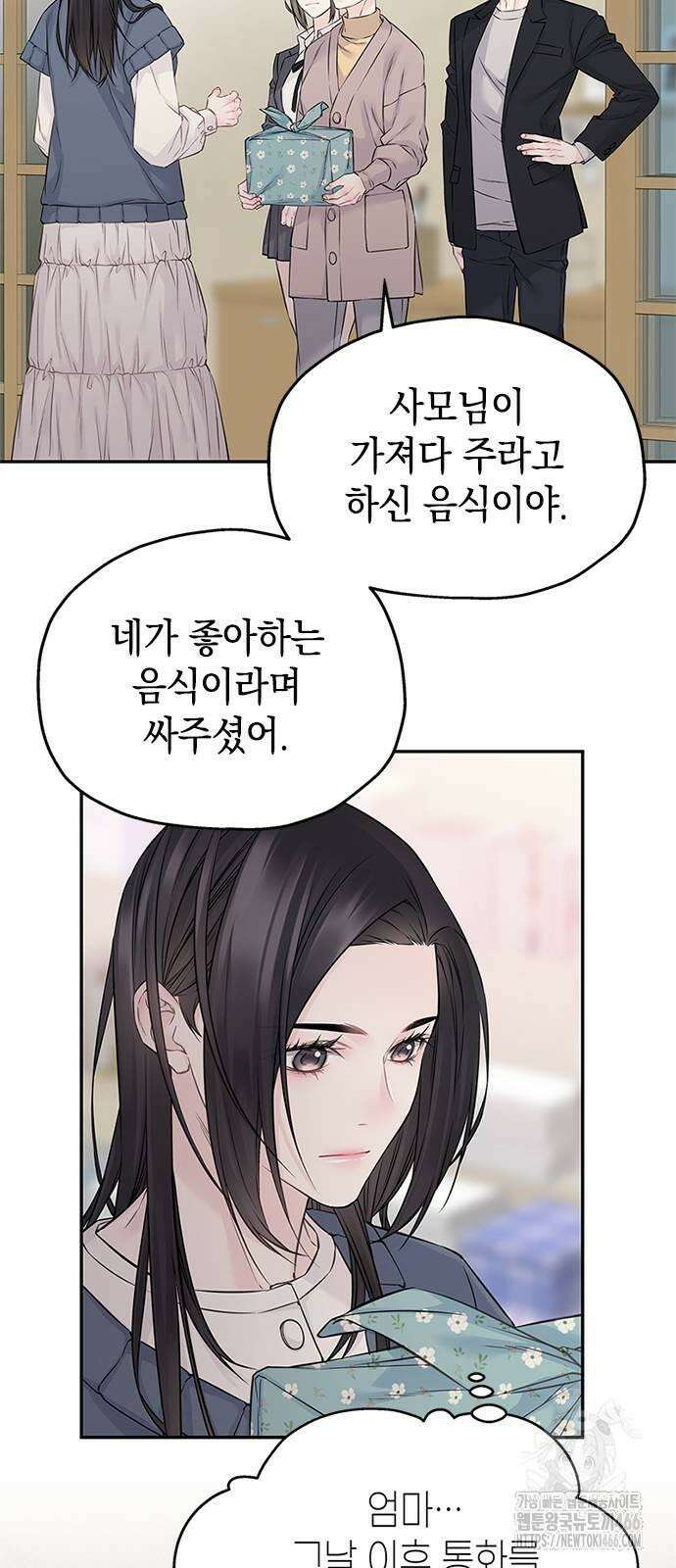 사랑은 없는 것처럼 77화 39