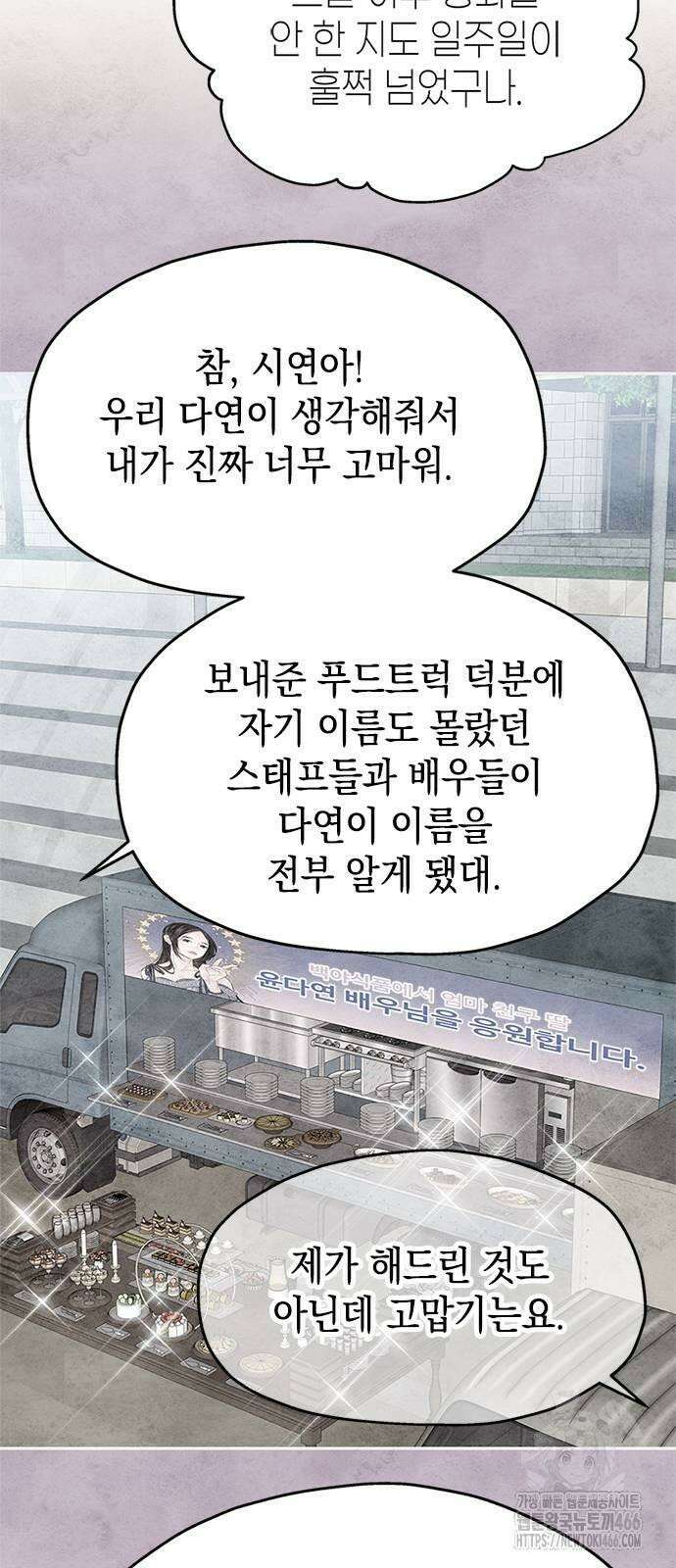 사랑은 없는 것처럼 77화 40