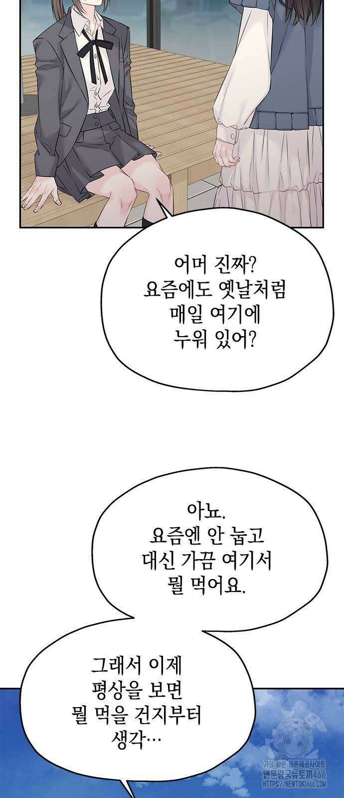 사랑은 없는 것처럼 77화 47