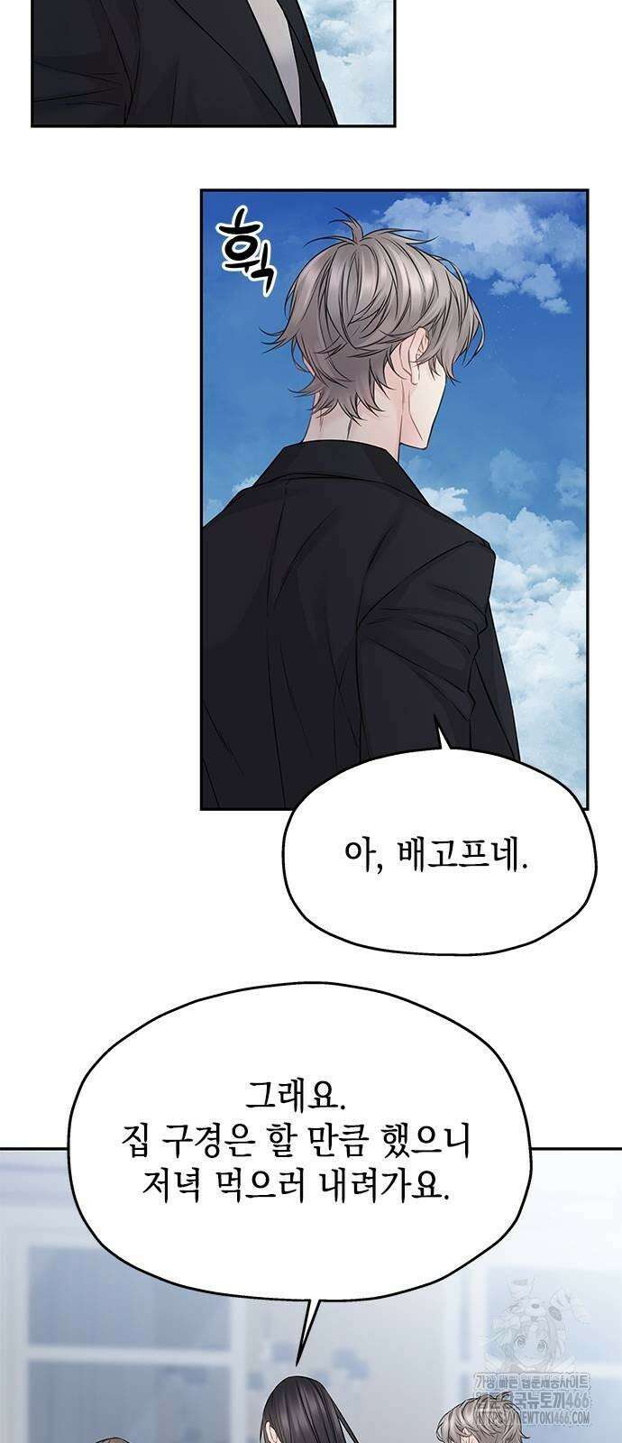 사랑은 없는 것처럼 77화 49