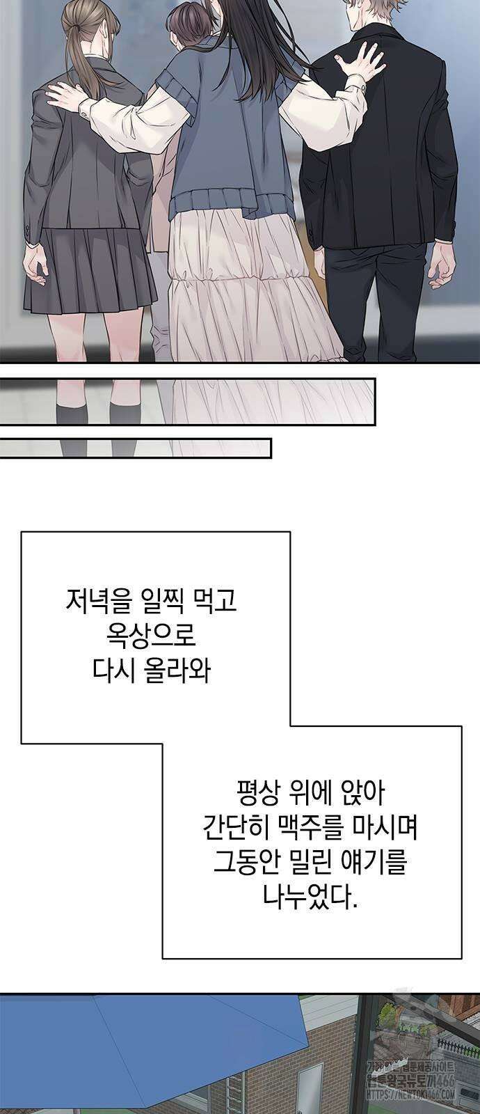 사랑은 없는 것처럼 77화 50