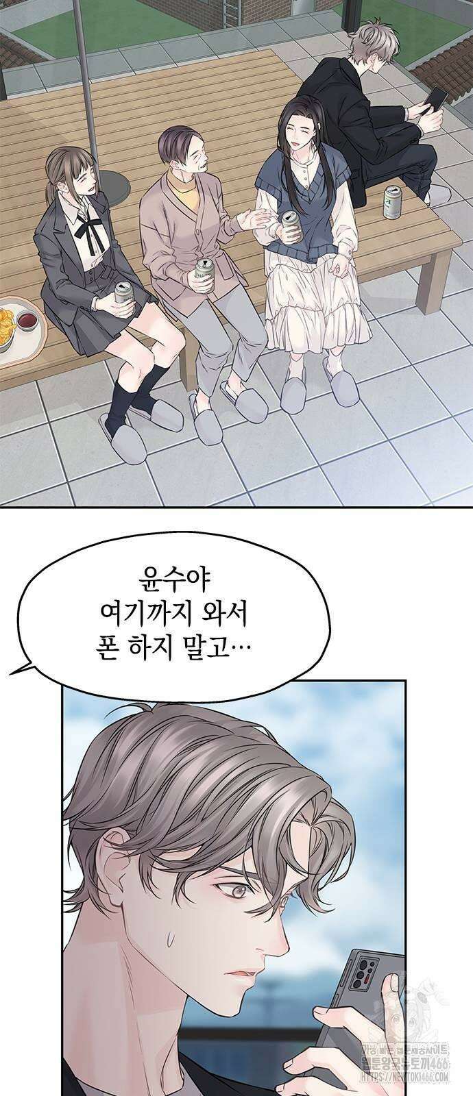 사랑은 없는 것처럼 77화 51