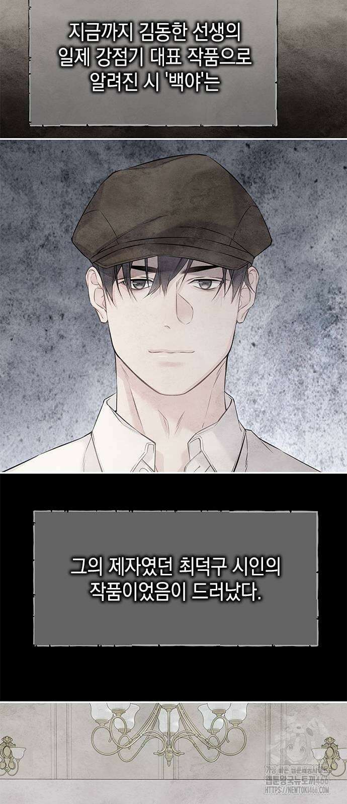 사랑은 없는 것처럼 77화 55