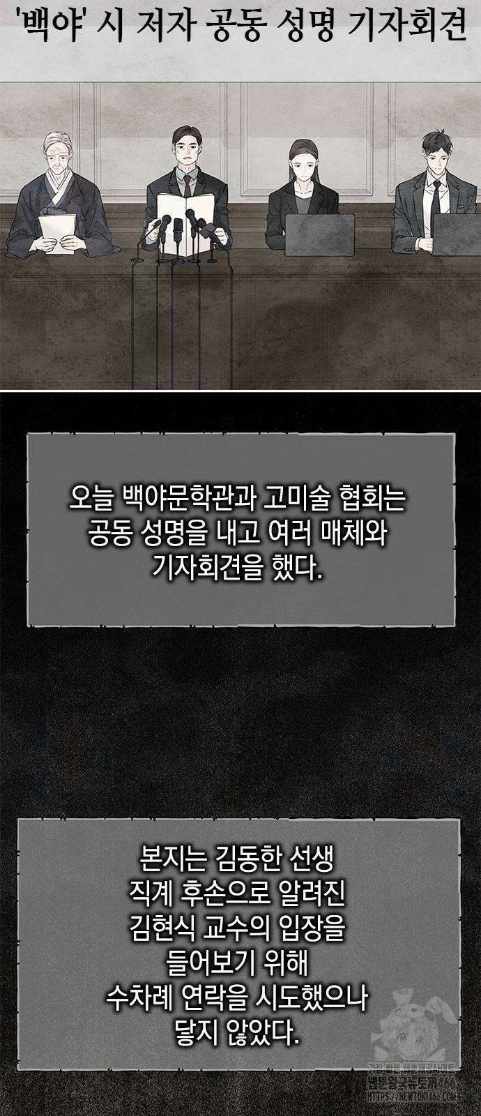 사랑은 없는 것처럼 77화 56