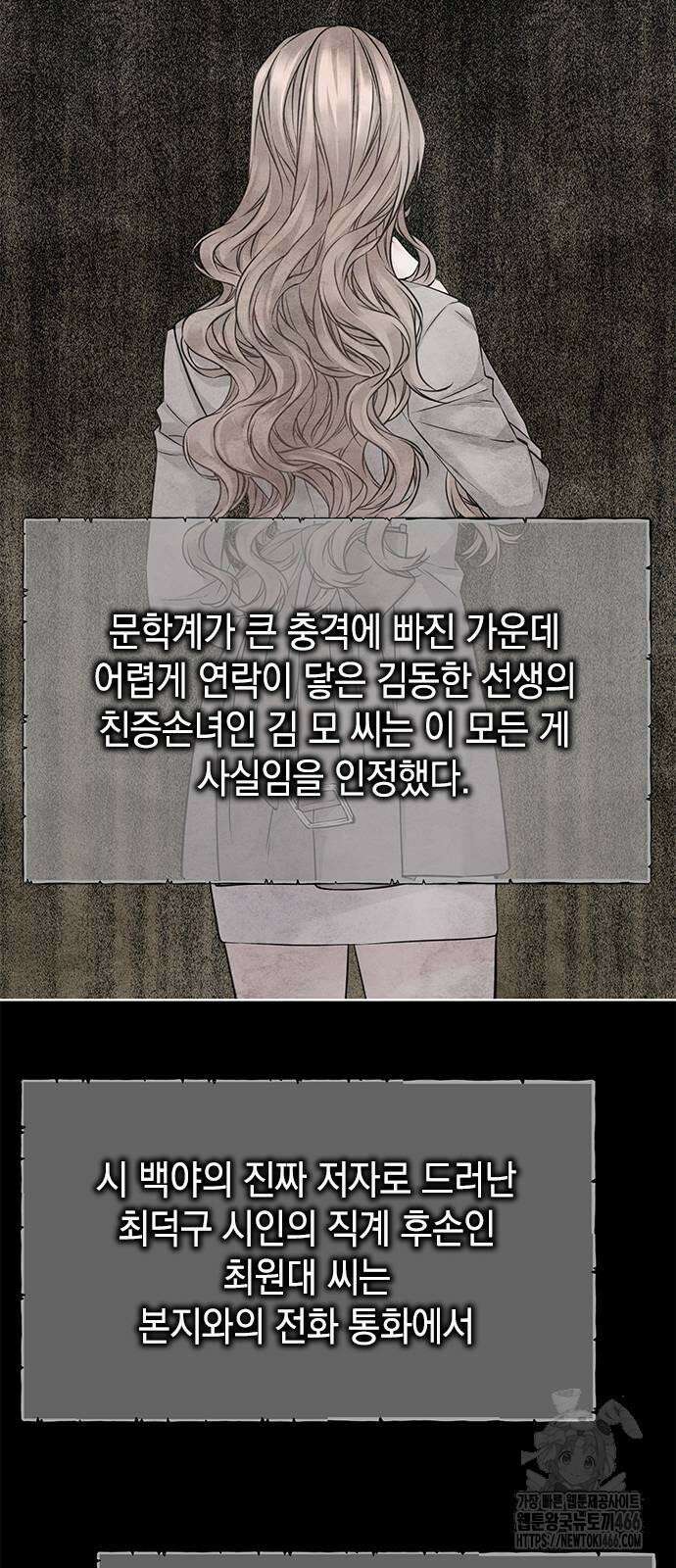 사랑은 없는 것처럼 77화 57