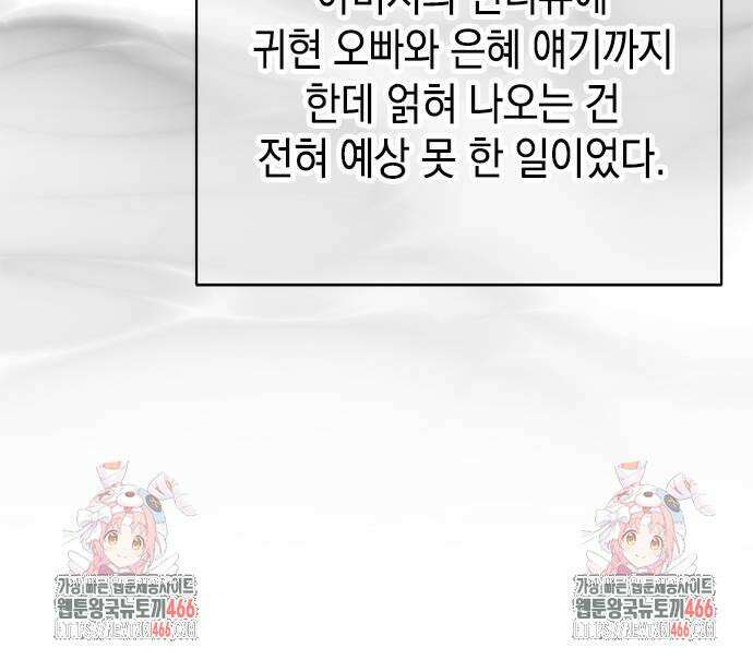 사랑은 없는 것처럼 77화 60
