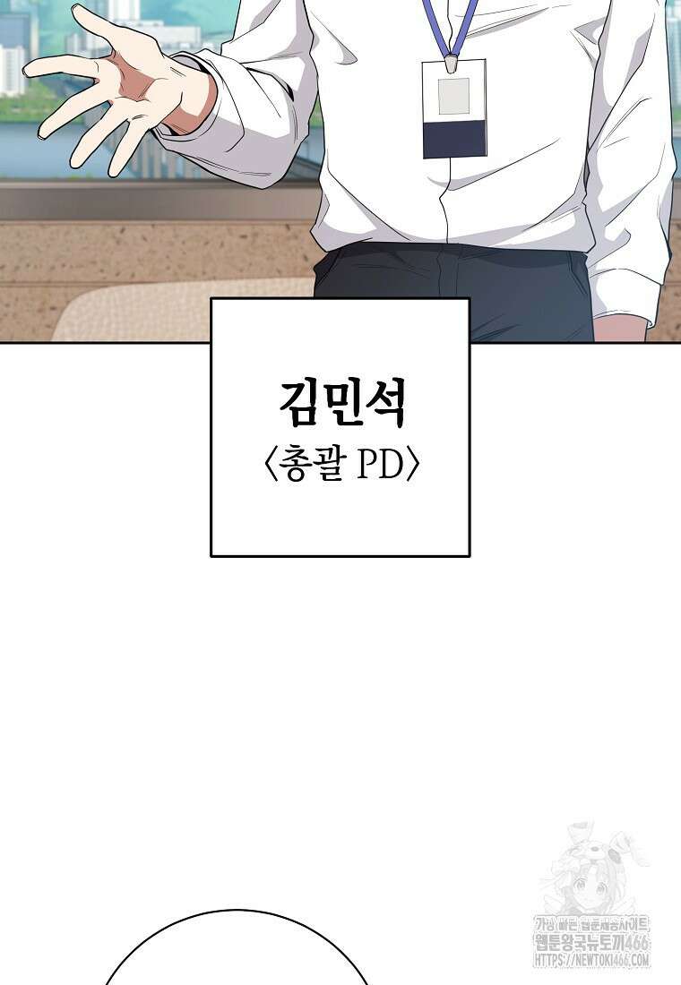 불행을 몰고 오는 천재 배우 24화 4