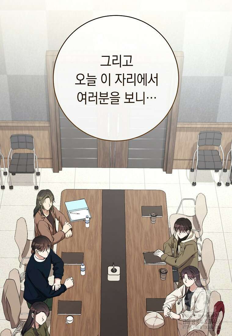 불행을 몰고 오는 천재 배우 24화 7