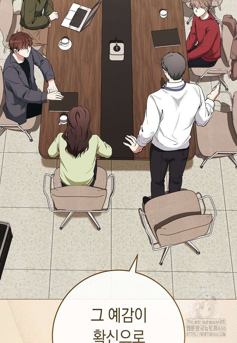 불행을 몰고 오는 천재 배우 24화 8