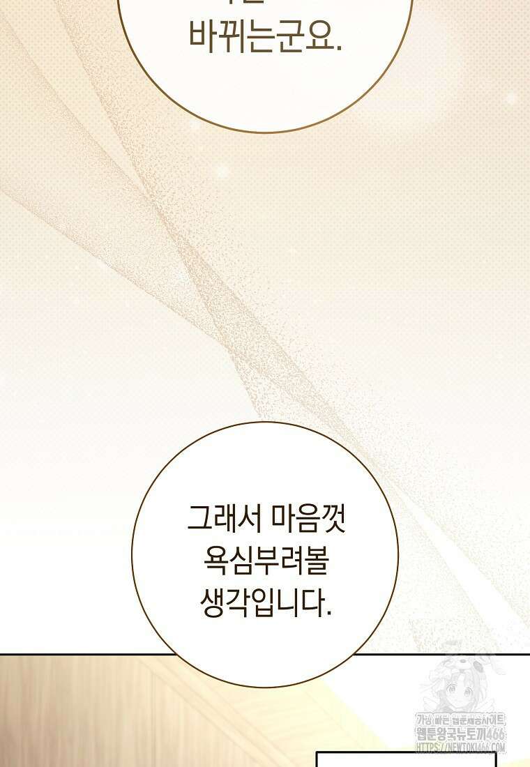 불행을 몰고 오는 천재 배우 24화 9