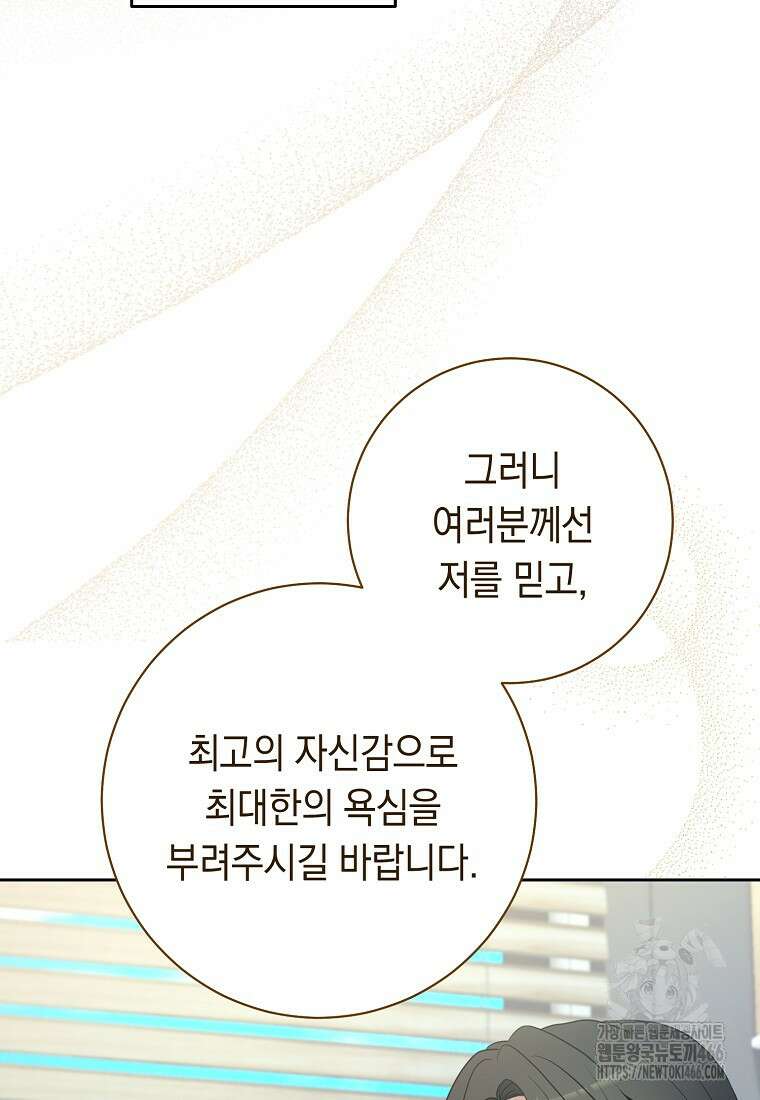 불행을 몰고 오는 천재 배우 24화 11