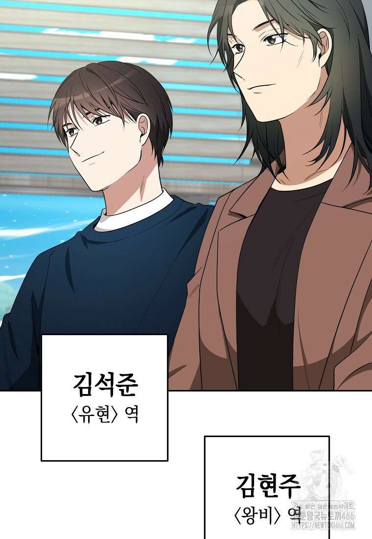 불행을 몰고 오는 천재 배우 24화 12