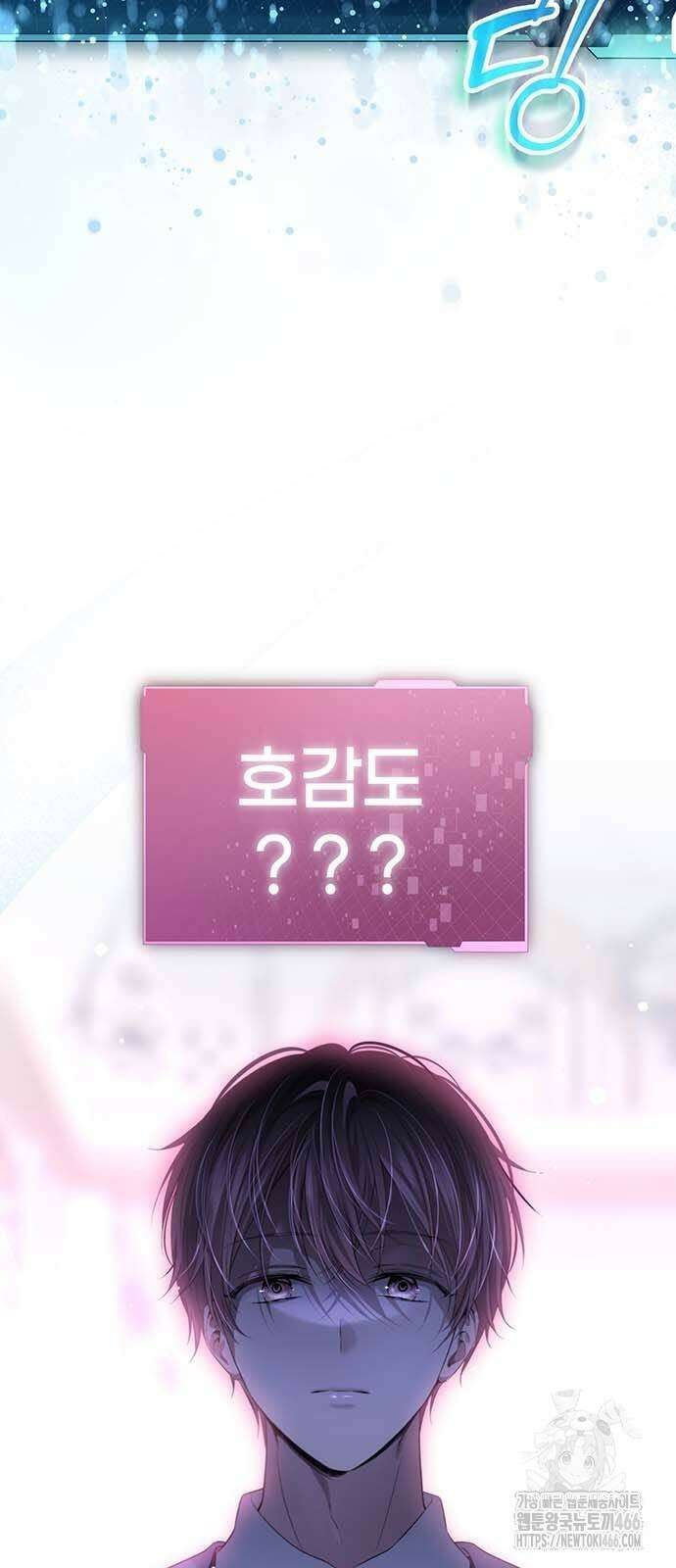새장 밖의 프레세페 4화 7