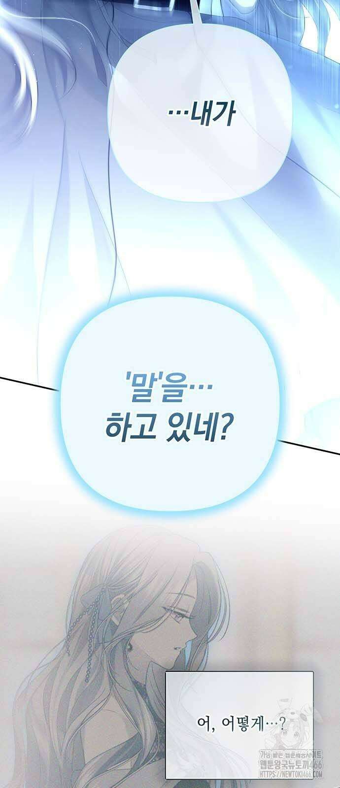 새장 밖의 프레세페 4화 16