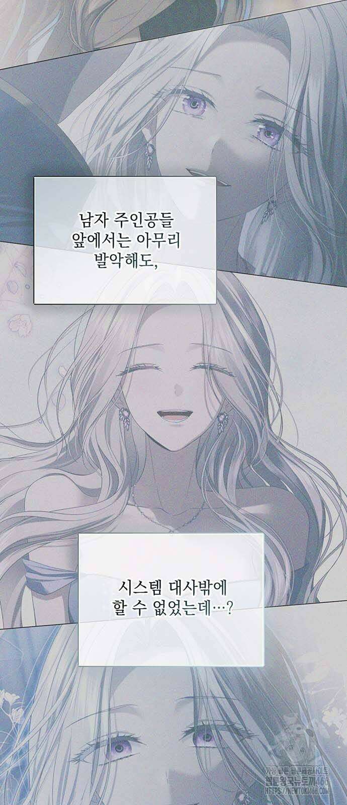 새장 밖의 프레세페 4화 17