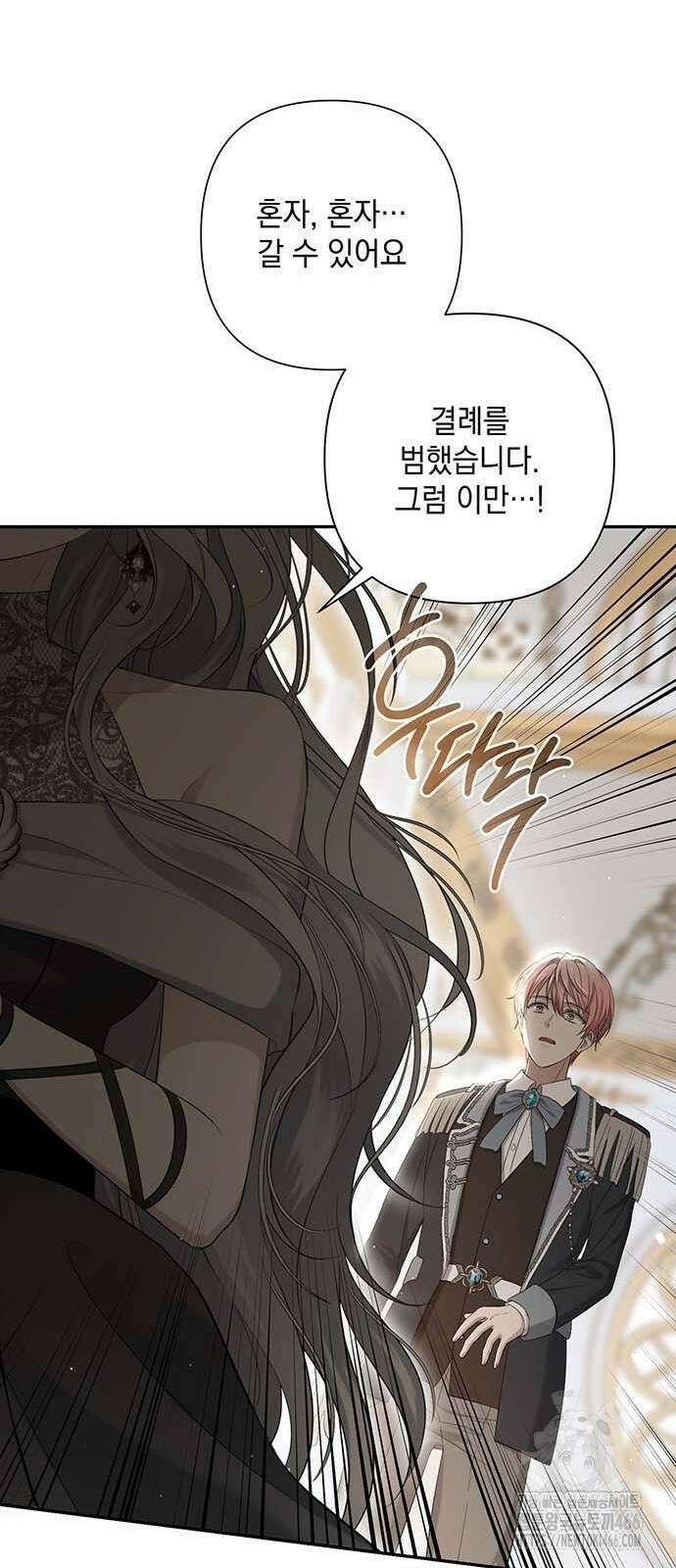새장 밖의 프레세페 4화 27