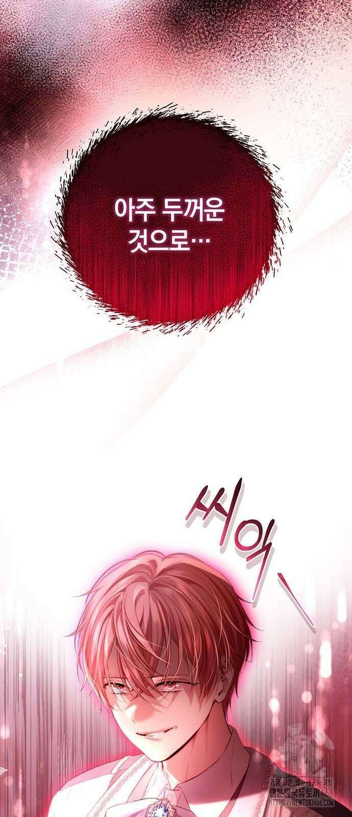 새장 밖의 프레세페 4화 33