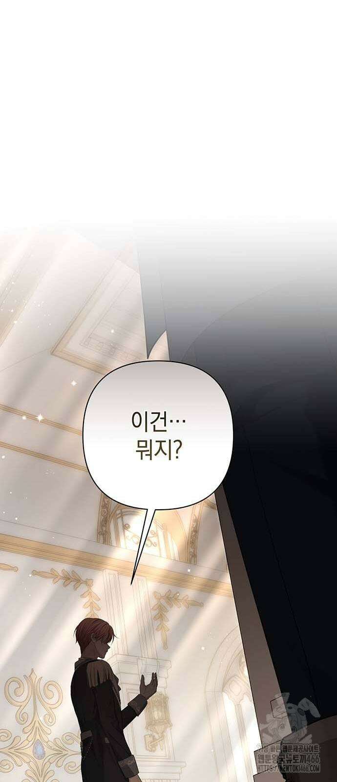 새장 밖의 프레세페 4화 39