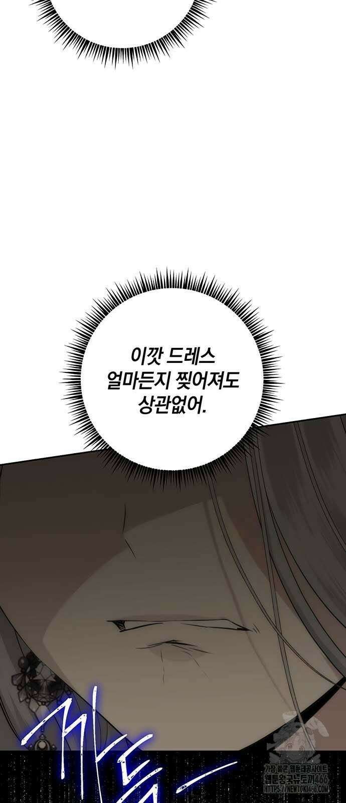 새장 밖의 프레세페 4화 47