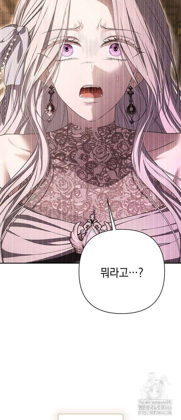 새장 밖의 프레세페 4화 56