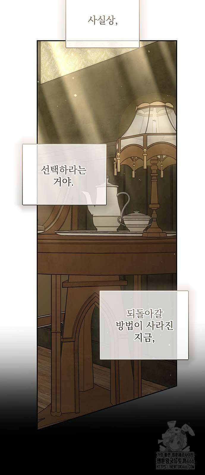 새장 밖의 프레세페 4화 57