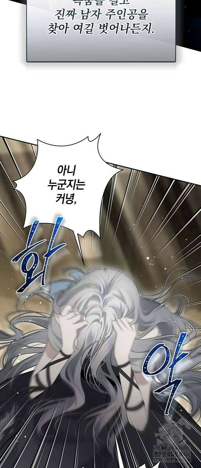 새장 밖의 프레세페 4화 60