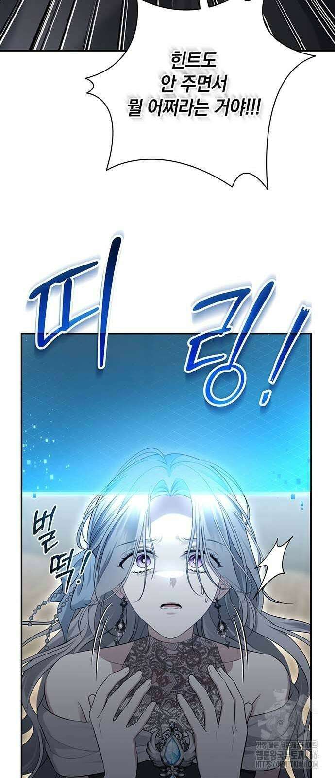 새장 밖의 프레세페 4화 61