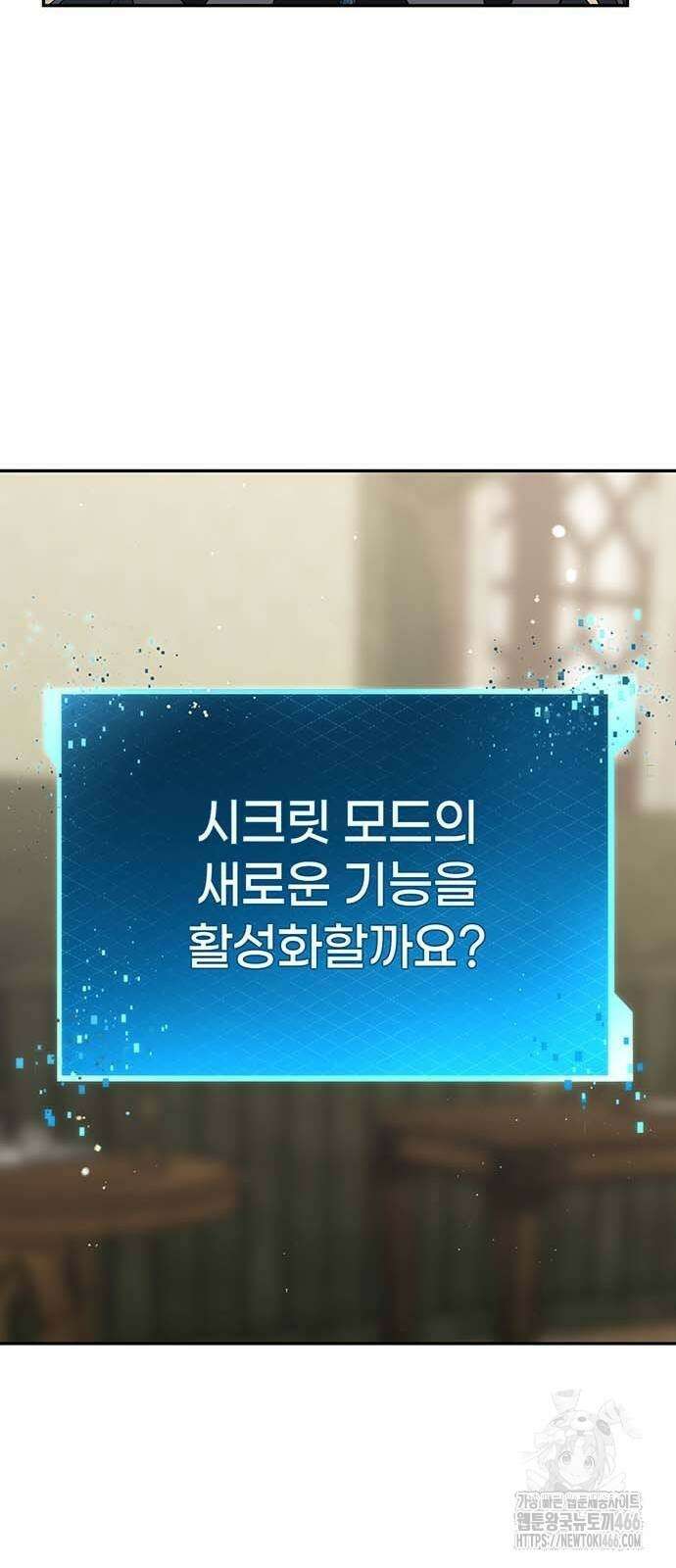새장 밖의 프레세페 4화 62