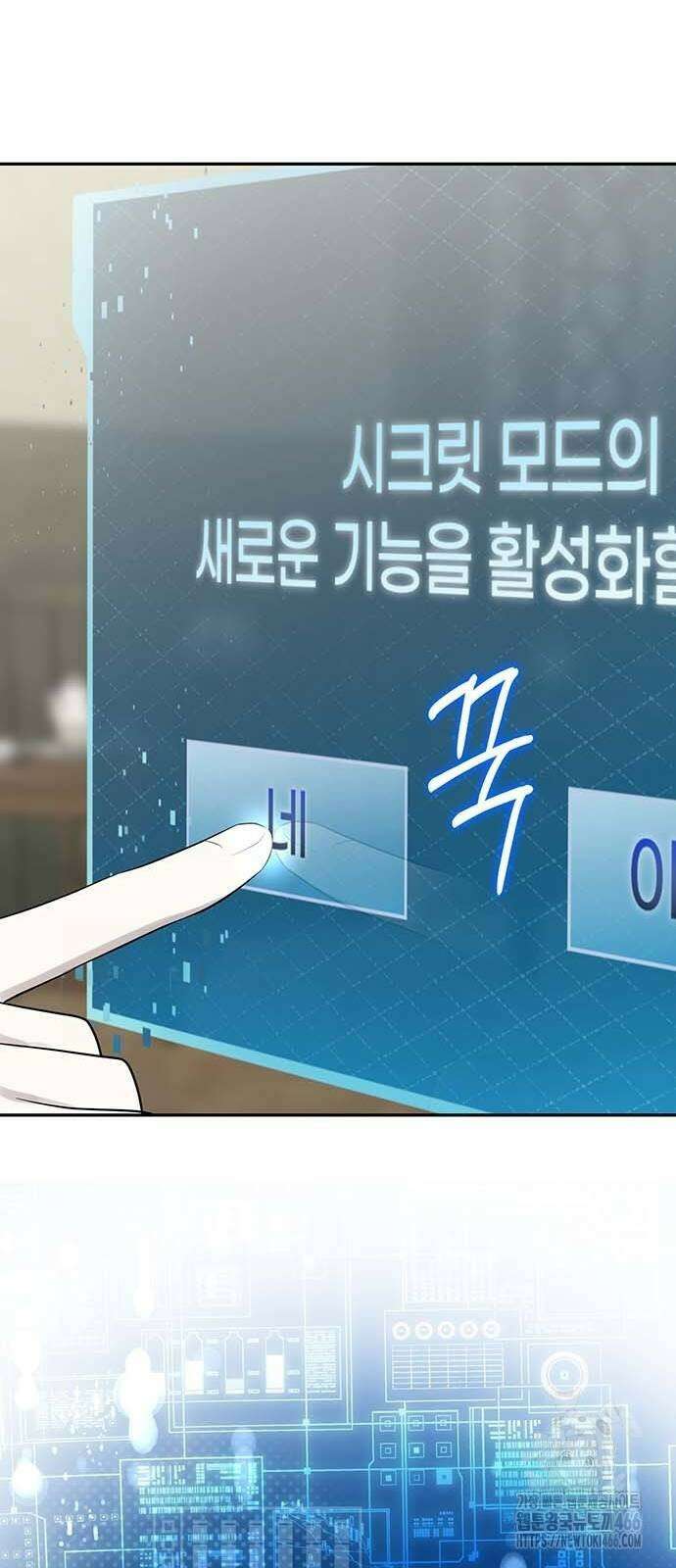 새장 밖의 프레세페 4화 64