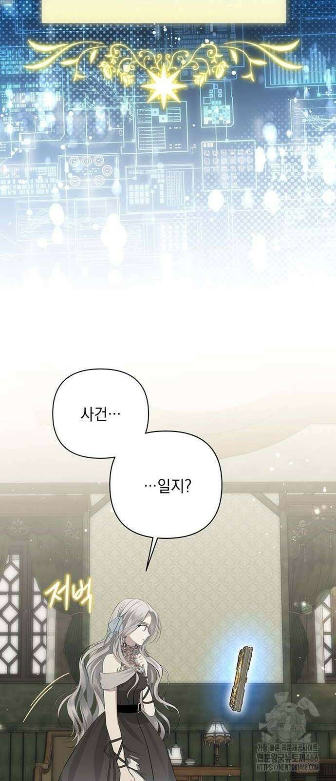 새장 밖의 프레세페 4화 66